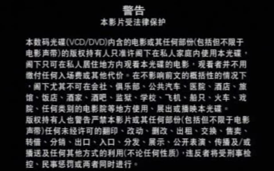 [图]头文字D VCD版