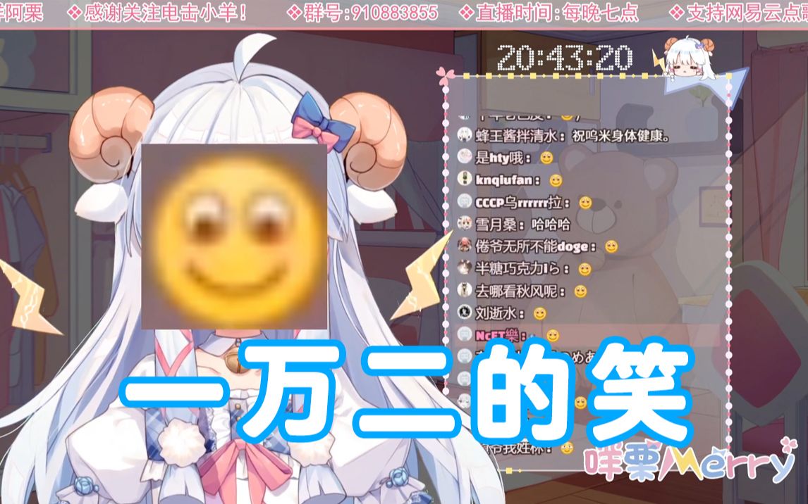 【羊肉片】只要微笑就好了哔哩哔哩bilibili