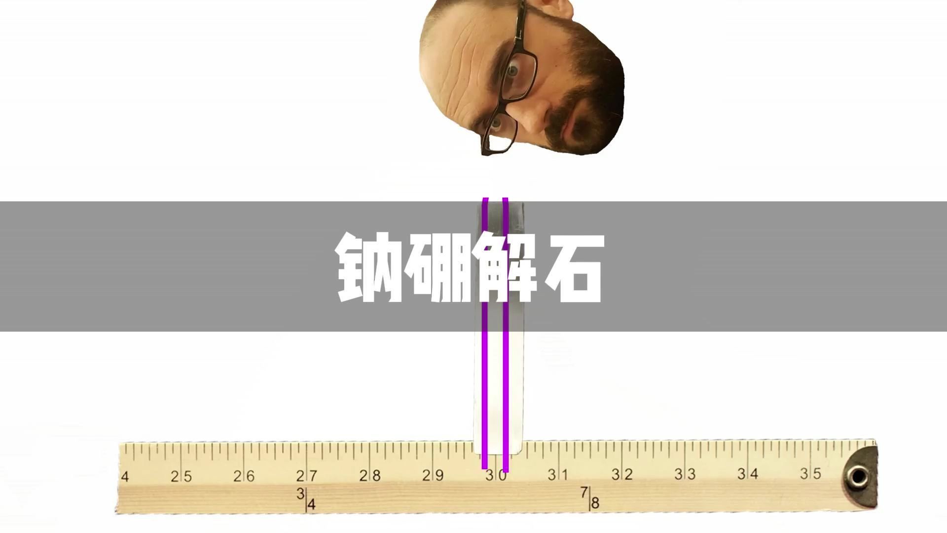 能投射影像的钠硼解石哔哩哔哩bilibili