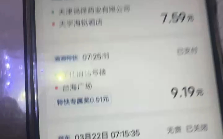 天津滴滴司机师傅大神一天跑14小时的真实详细流水——每天超过500元,虽然比较辛苦,但是也比按点按月上班强太多了,就像自驾游一样自由快乐,每天...