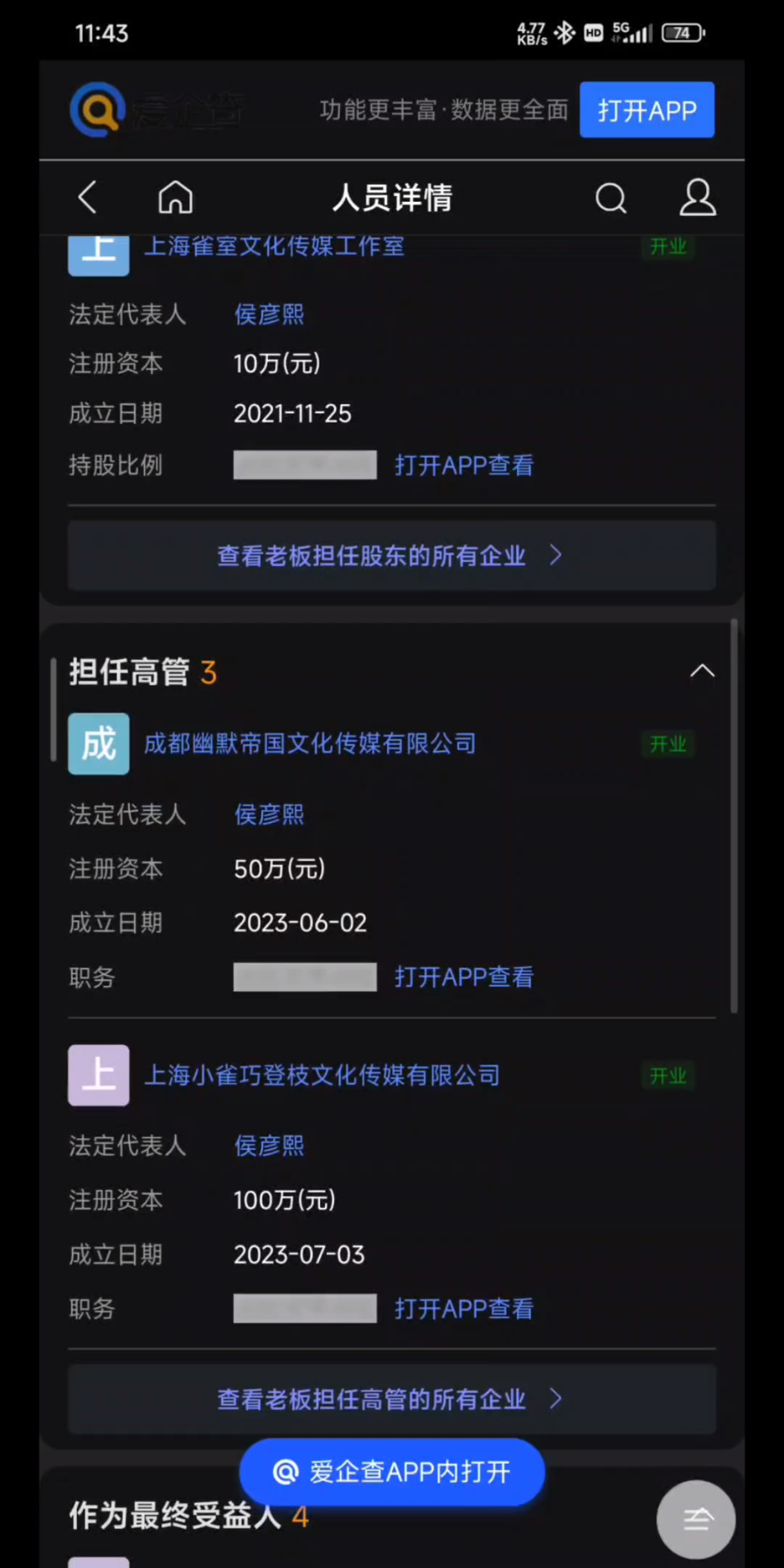 我把雀巢的公司挖出来了?哔哩哔哩bilibili