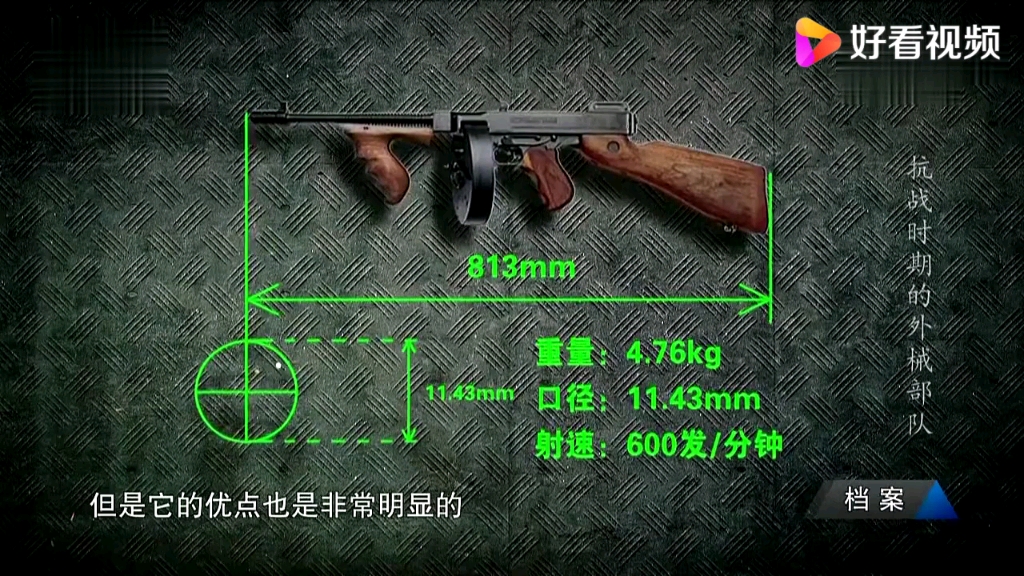 二战著名的汤姆逊冲锋枪,重量体积虽大,但射速每分钟高达600发哔哩哔哩bilibili