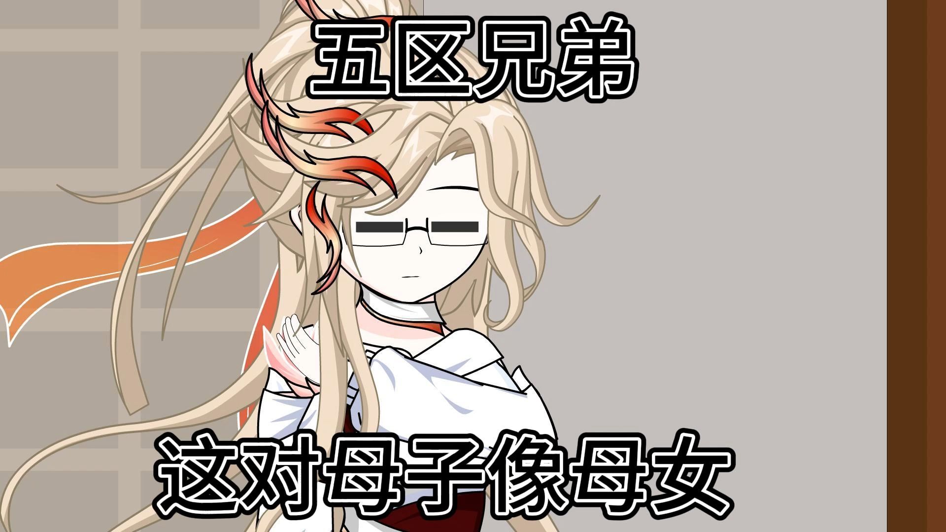 二十六集：这对母子像母女