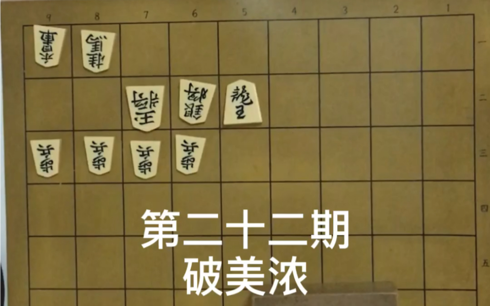 将棋云哥 游戏社