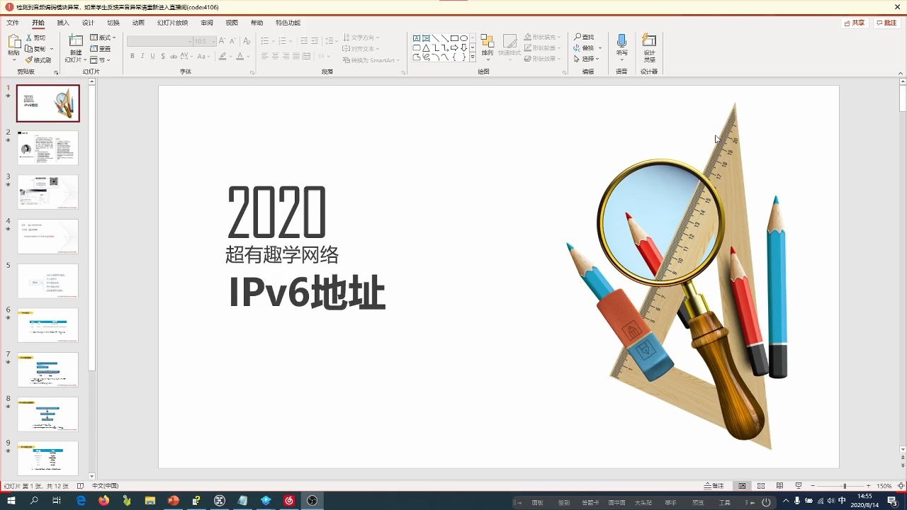 IPv6网络地址的基本概念游虫虫,IPv4和IPv6有哪些区别?哔哩哔哩bilibili