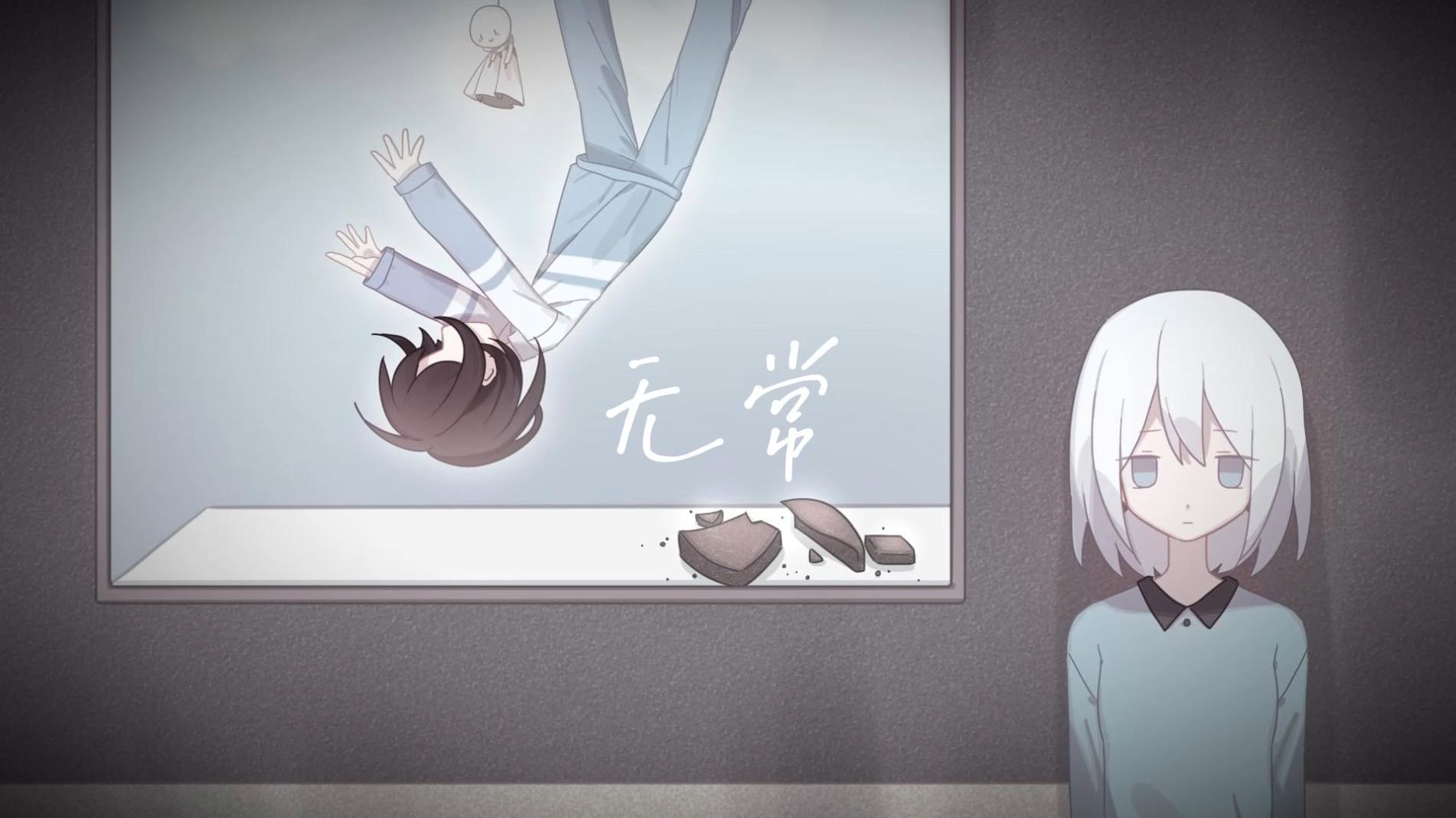 【墨清弦AI原创】《无常》哔哩哔哩bilibili