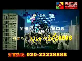 天汇城全球时装服饰交易中心招商篇哔哩哔哩bilibili