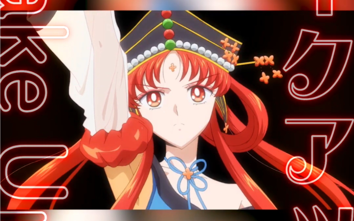 【字幕】水手火球变身短篇pv/剧场版美少女战士cosmos