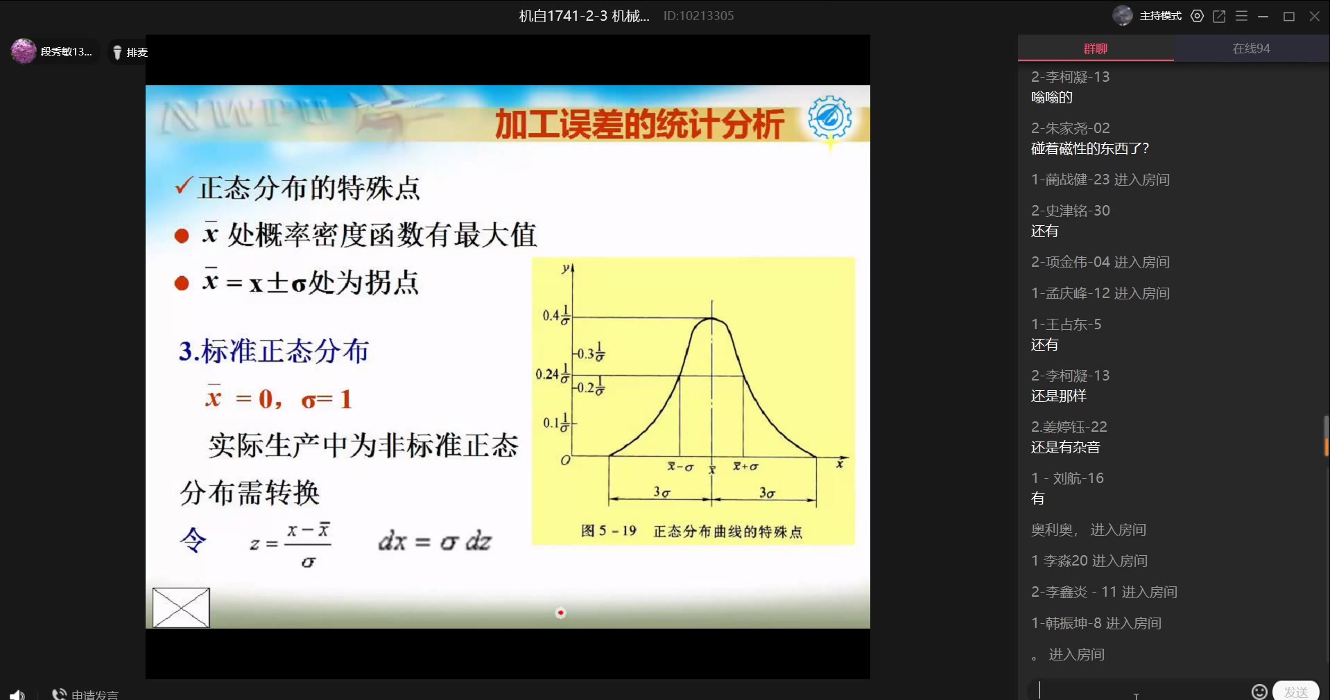 [图]机械制造工艺学-9