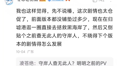 1.3版本剧情最大受害者竟然是椿?剧情