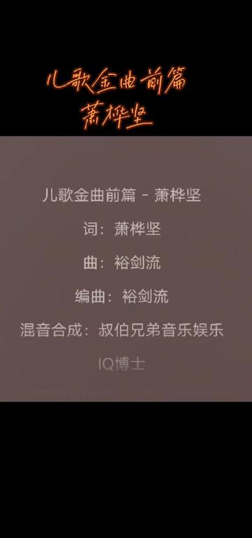 一首歌,一份心情,經典動畫歌曲改編串燒,全部都睇過,滿滿的回憶,你睇