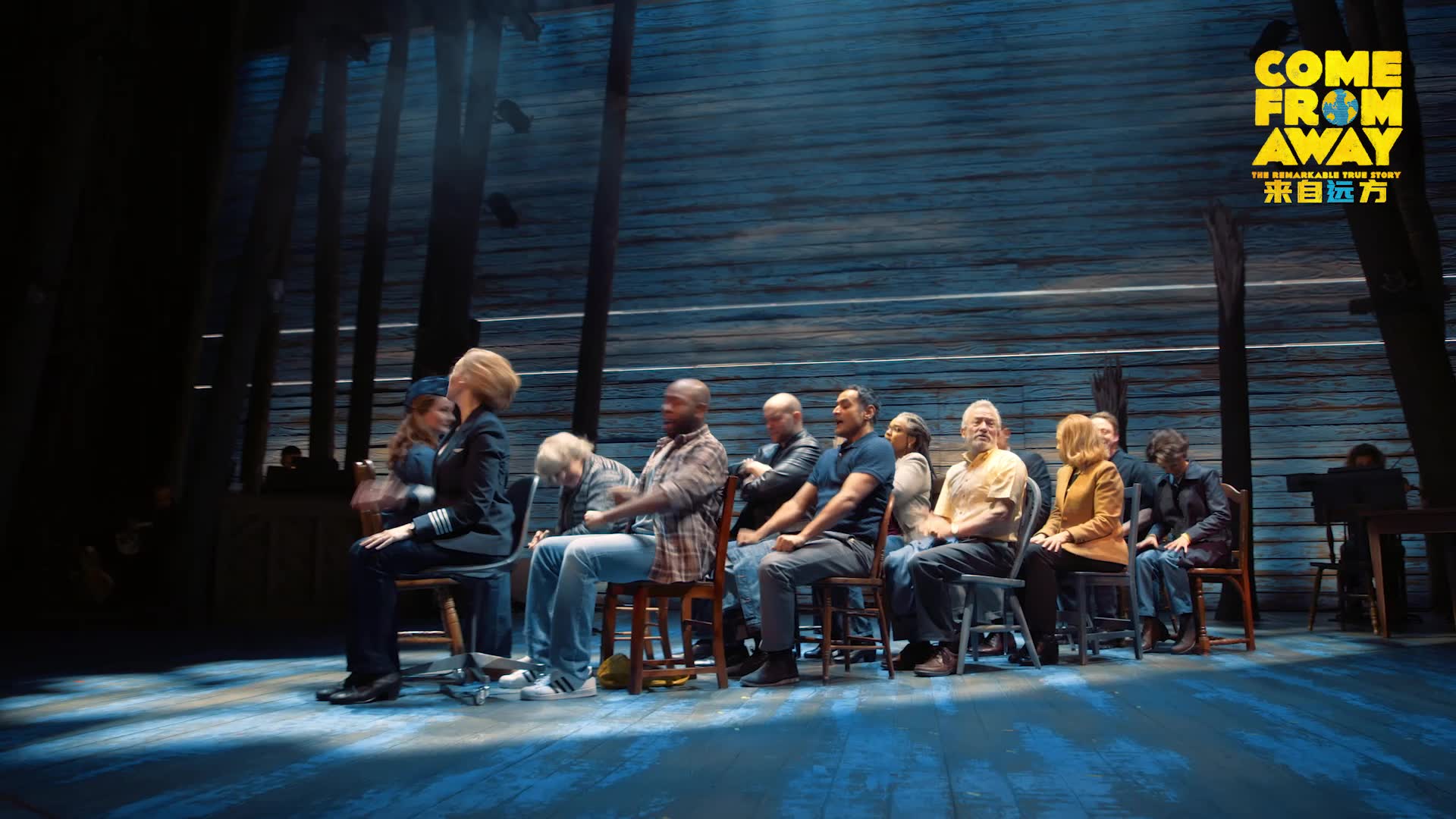 【聚橙音乐剧】音乐剧《来自远方》(COME FROM AWAY)2020中国巡演宣传片哔哩哔哩bilibili