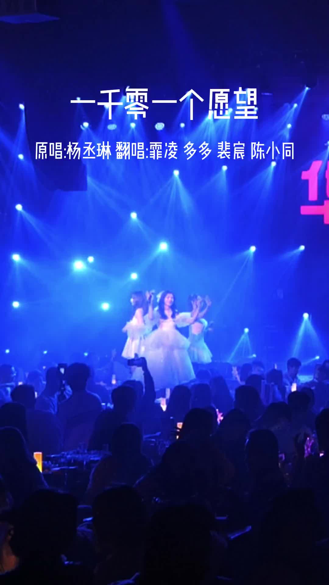 [图]一千零一个愿望 年初一，华映祝 livehouse音乐现场 2023继续守护你 新年快乐❤️兔年大吉 2023新年快乐 你：兔much love 兔m