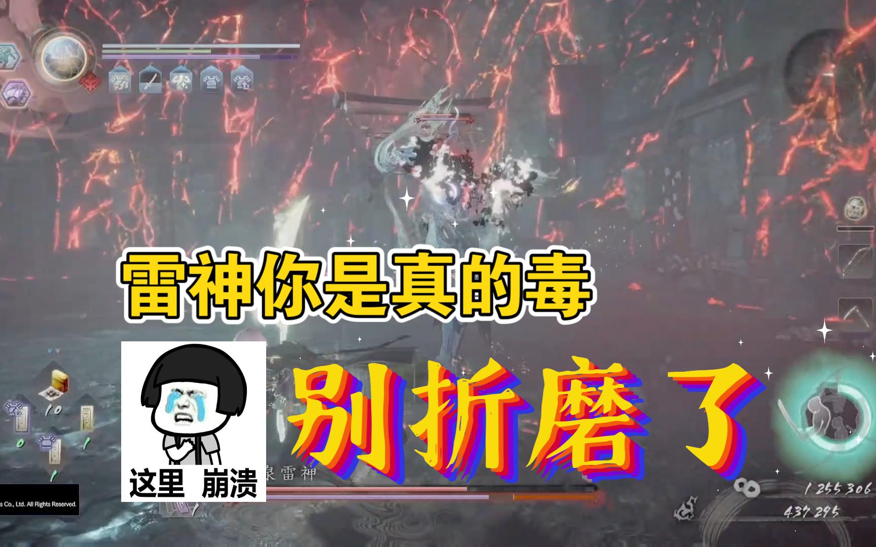 【仁王2】黄泉雷神 道满,新手的噩梦,无限处决!