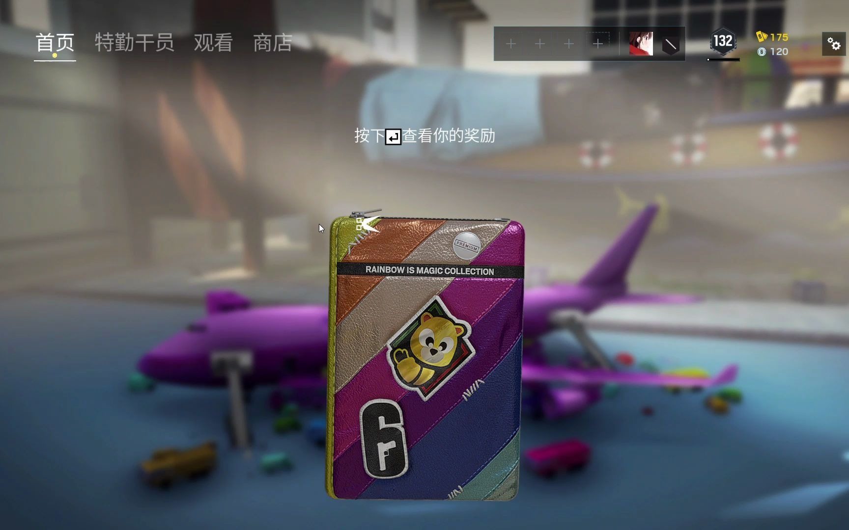 彩虹独角兽机枪哥归来