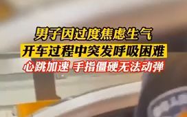 焦虑症的症状表现有哪些?武汉治疗焦虑症医院武汉广爱医院哔哩哔哩bilibili