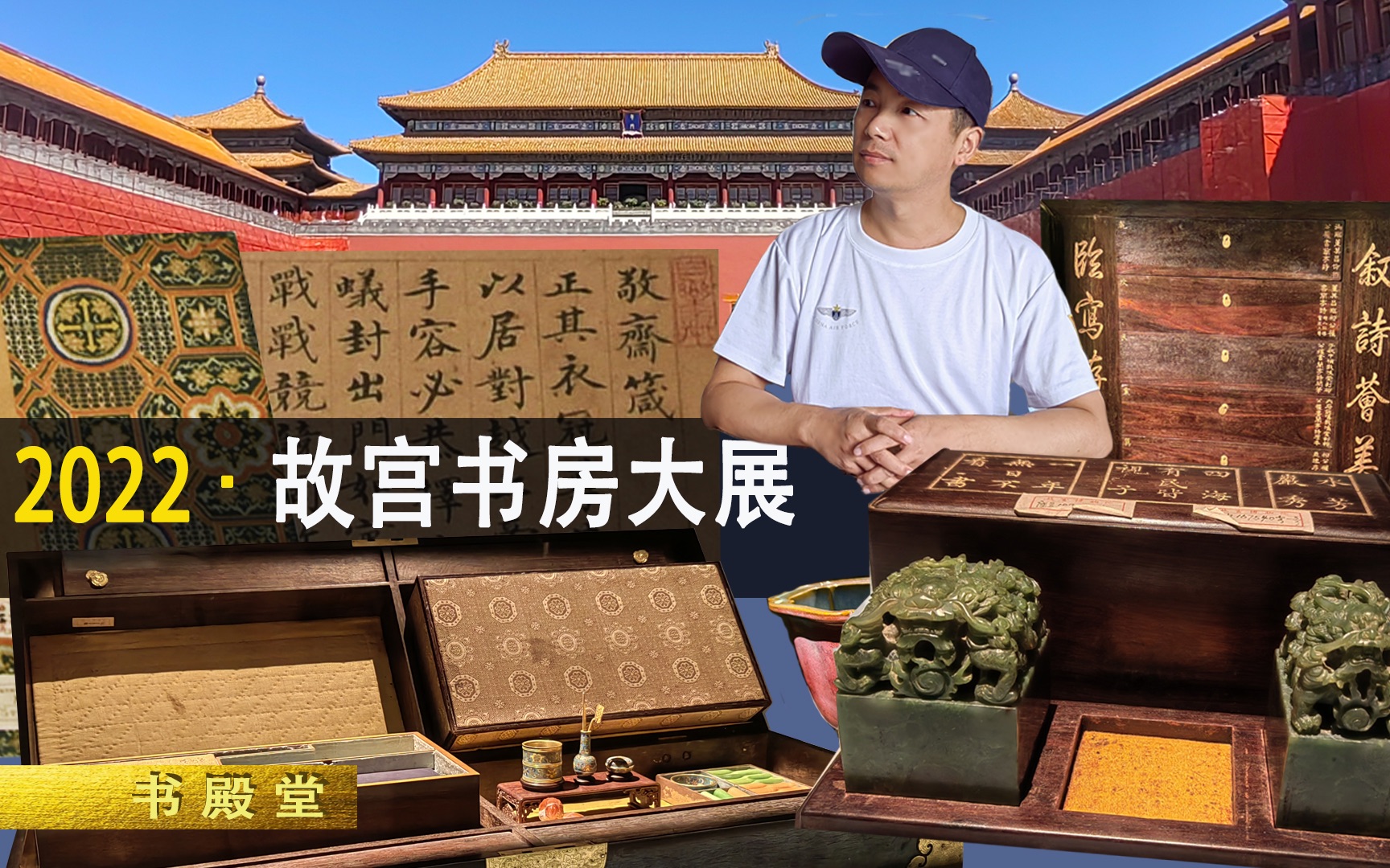 详览故宫“书房大展”,筹备两年有啥宝贝?光瞧热闹就亏了,看这些精品别眨眼哔哩哔哩bilibili