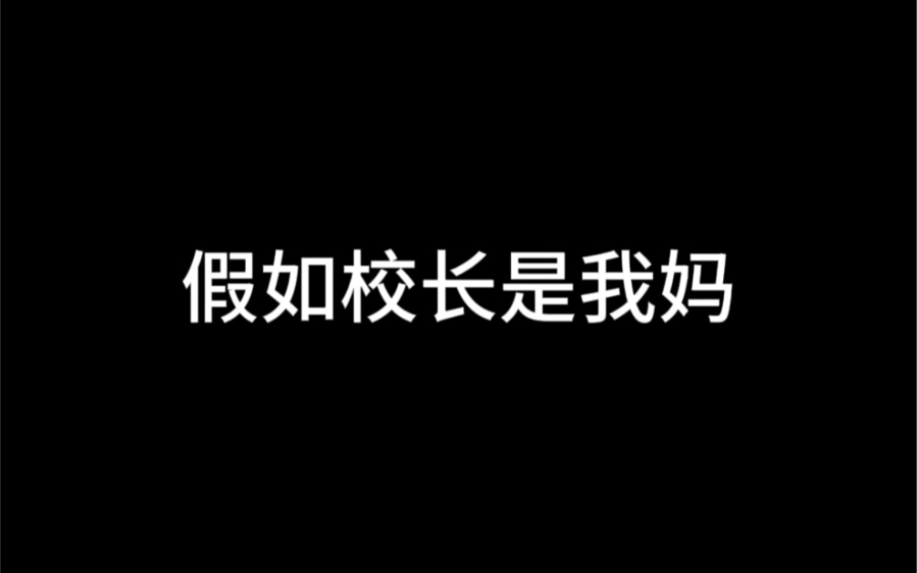 我高贵的身份终于暴露了!哔哩哔哩bilibili