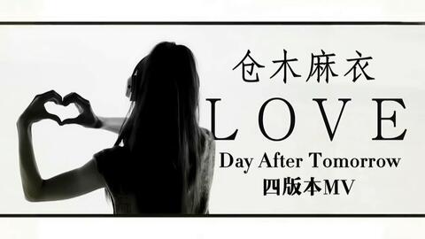仓木麻衣」Love, day after tomorrow-哔哩哔哩