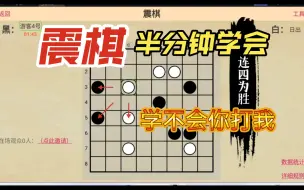 Download Video: 震棋比赛它来了！UP要争第一（倒数的