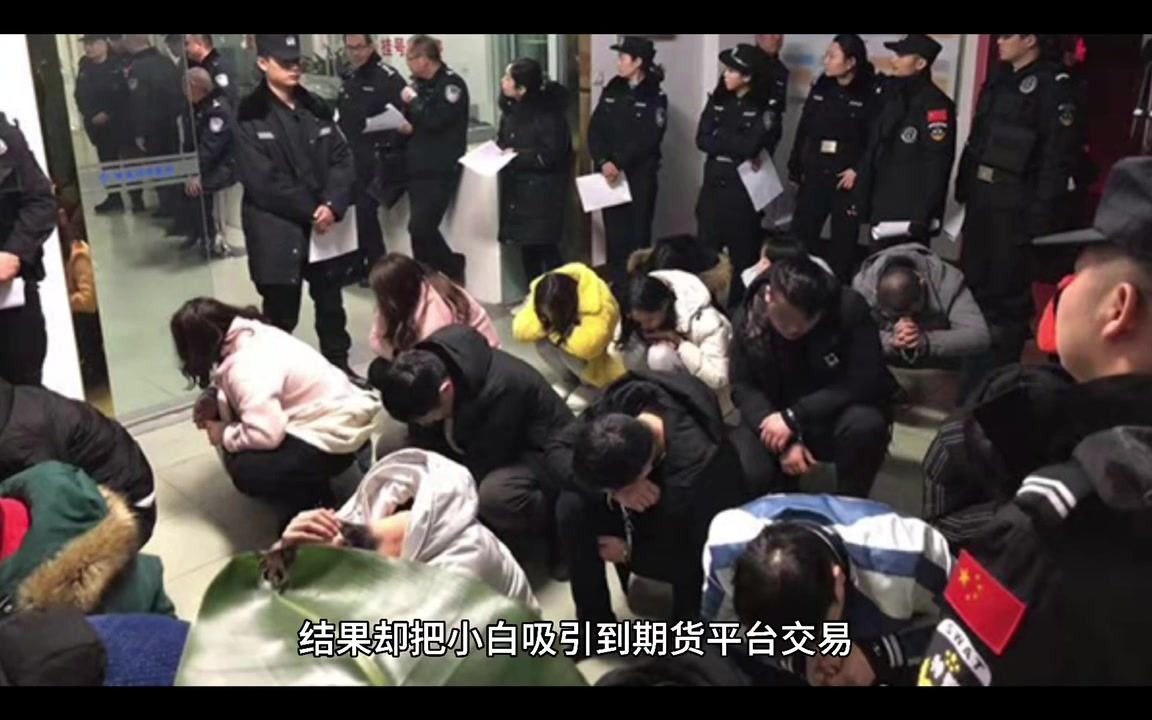 期货老师喊单跟着操作严重亏损,被骗了怎么办?哔哩哔哩bilibili