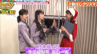 生田絵梨花×中元日芽香×斎藤ちはる 『Documentary of 中3トリオ