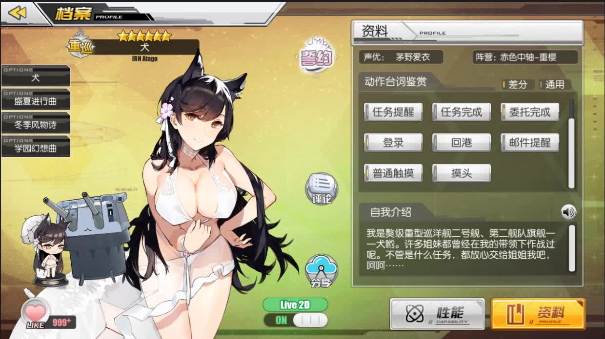 【genmjoker】碧蓝航线 爱宕(犬) 皮肤:盛夏进行曲 live2d