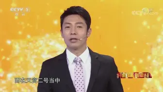 【撒贝宁CUT】180501  相聚中国节·我奋斗我幸福