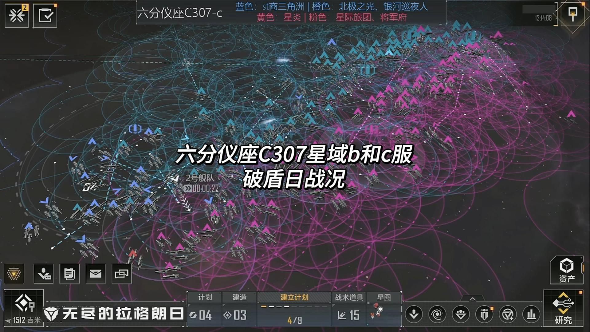 六分仪座C307星域b和c服破盾战况网络游戏热门视频