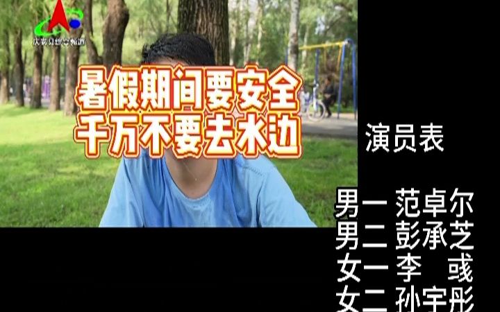 庆安县综合频道天气预报(20230823)outputoutput哔哩哔哩bilibili