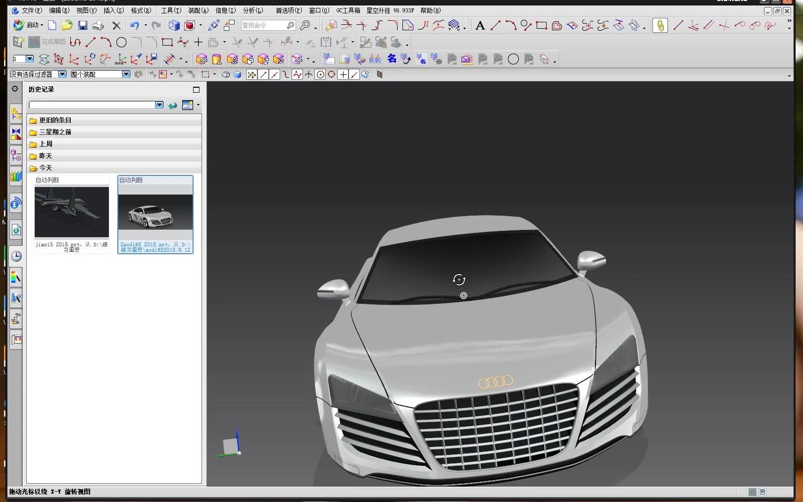 【奥迪r8】用ug软件三维建模一辆奥迪轿车
