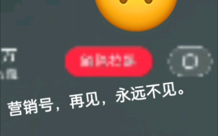 又见小红书营销号哔哩哔哩bilibili