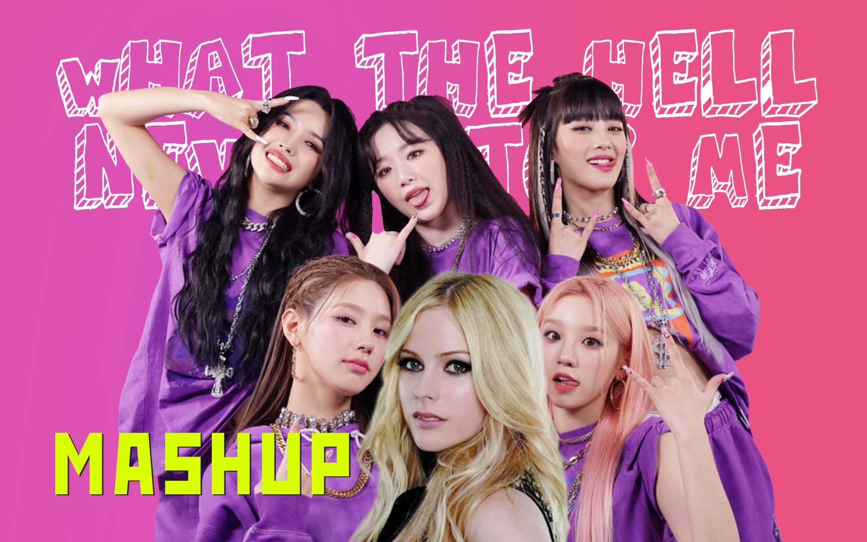 [图]Never stop me x What the hell - (G)I-DLE/Avril Lavigne 【Mashup】