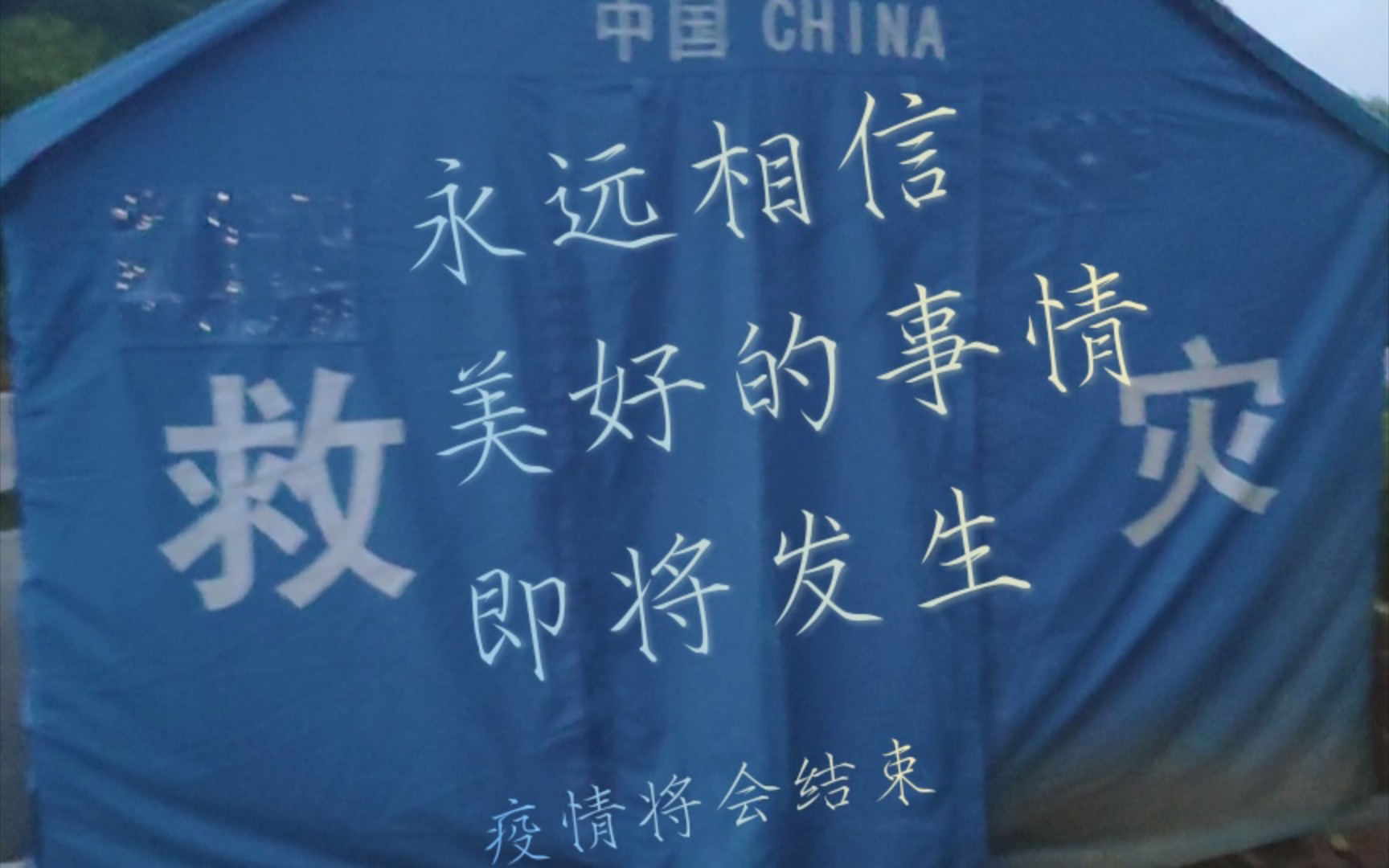 一张桌子,两铺床,三班倒,24小时值班守卡,希望疫情早点结束