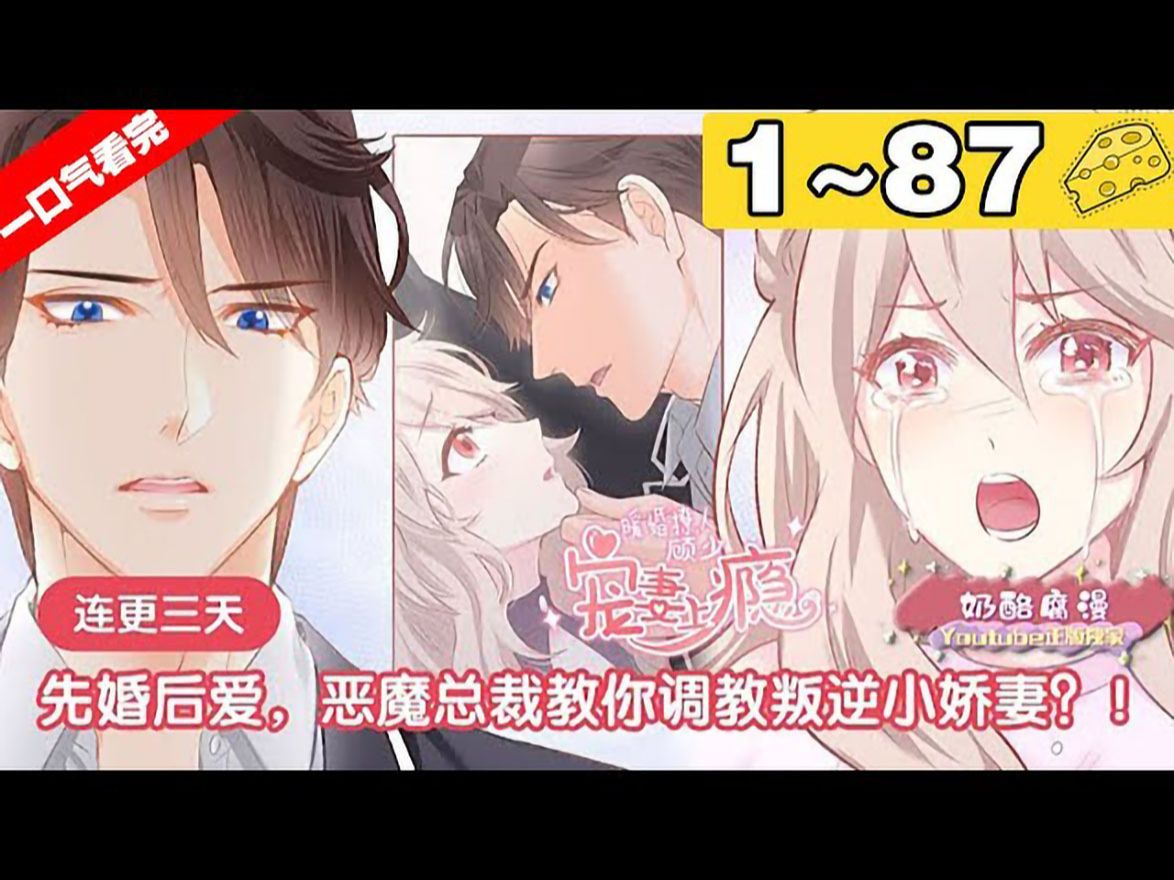 暖婚诱宠娇妻在线阅读