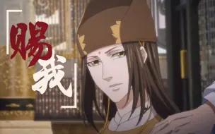 Download Video: 【魔道祖师|金光瑶|赐我】瑶❤️妹❤️激❤️推❤️人❤️速❤️看