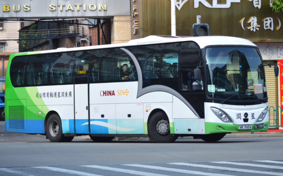 《东方之珠》〈直达油尖旺闹市区〉跨境巴士开平线pov 开平汽车总站