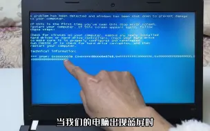 Download Video: 电脑蓝屏不用做系统，只需要简单一步修改就能解决，数据也不丢失