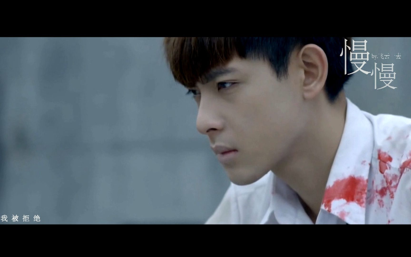 【连晨翔】【王以纶】【李哲×王查理】spexial|晨纶|《慢慢》|拉郎向