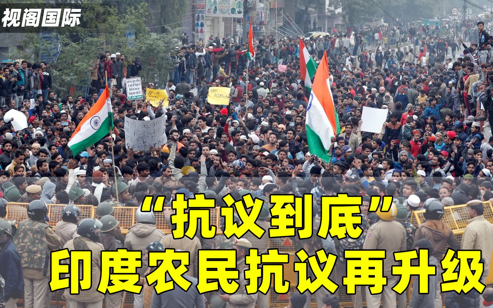 "抗议到底"!印度农民反农业法抗议再升级,考验莫迪的时候到了