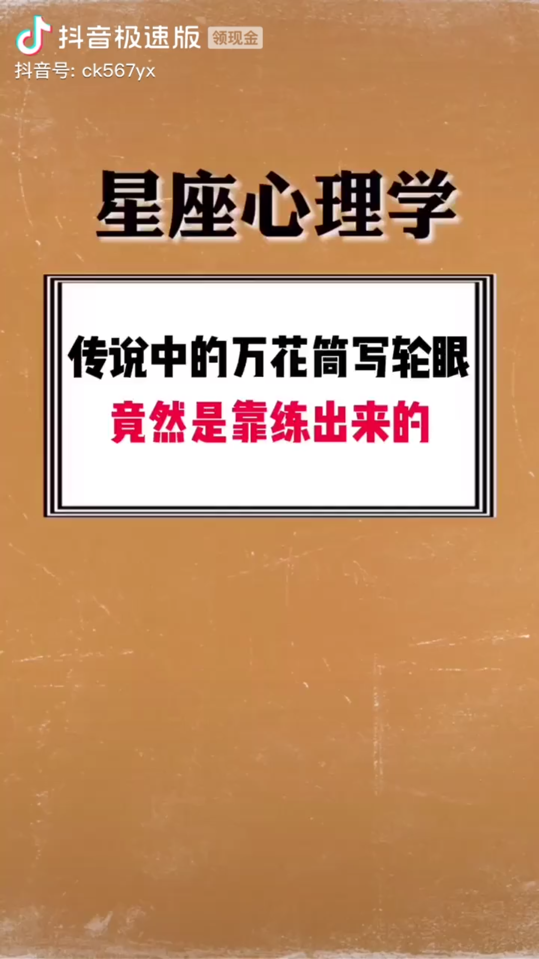 传说中的万花筒写轮眼竟然是靠练出来哔哩哔哩bilibili