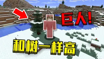 Minecraft 如果铁巨人讨厌村民 中文字幕 哔哩哔哩 Bilibili