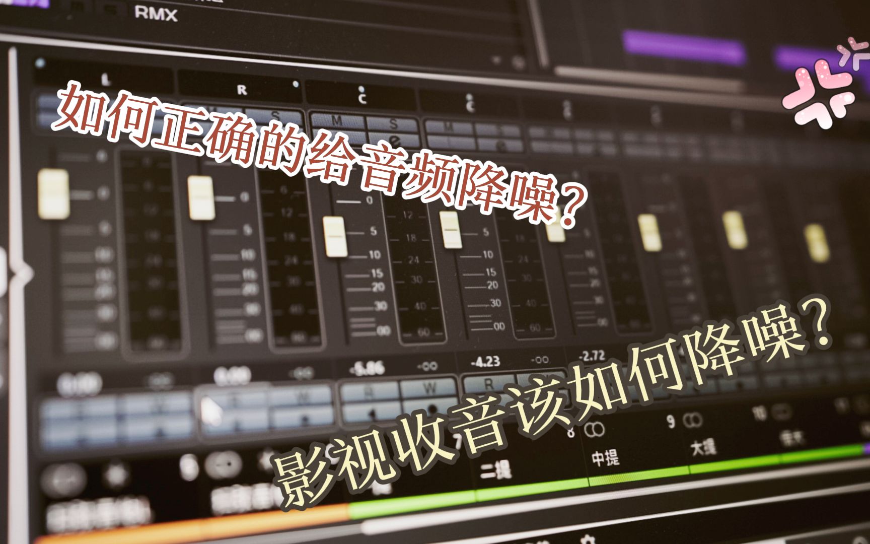 【声音小妙招】一键去除杂音,拯救你的素材|cubase降噪教程|哔哩哔哩bilibili