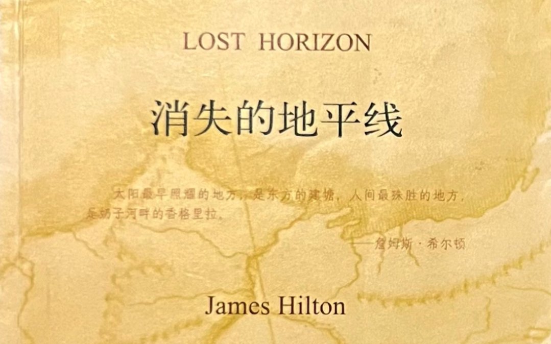 消失的地平线 Lost Horizon (双语)8.1哔哩哔哩bilibili