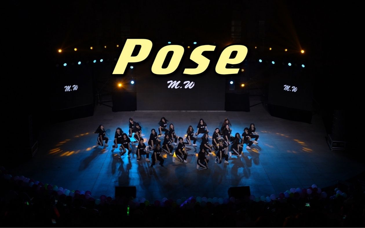 pose郑州西亚斯学院魅舞团专场演出丨2021年5月13日