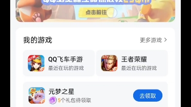 元梦之星白嫖q币,qq浏览器活动网络游戏热门视频