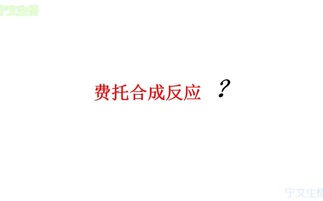 费托合成反应?哔哩哔哩bilibili