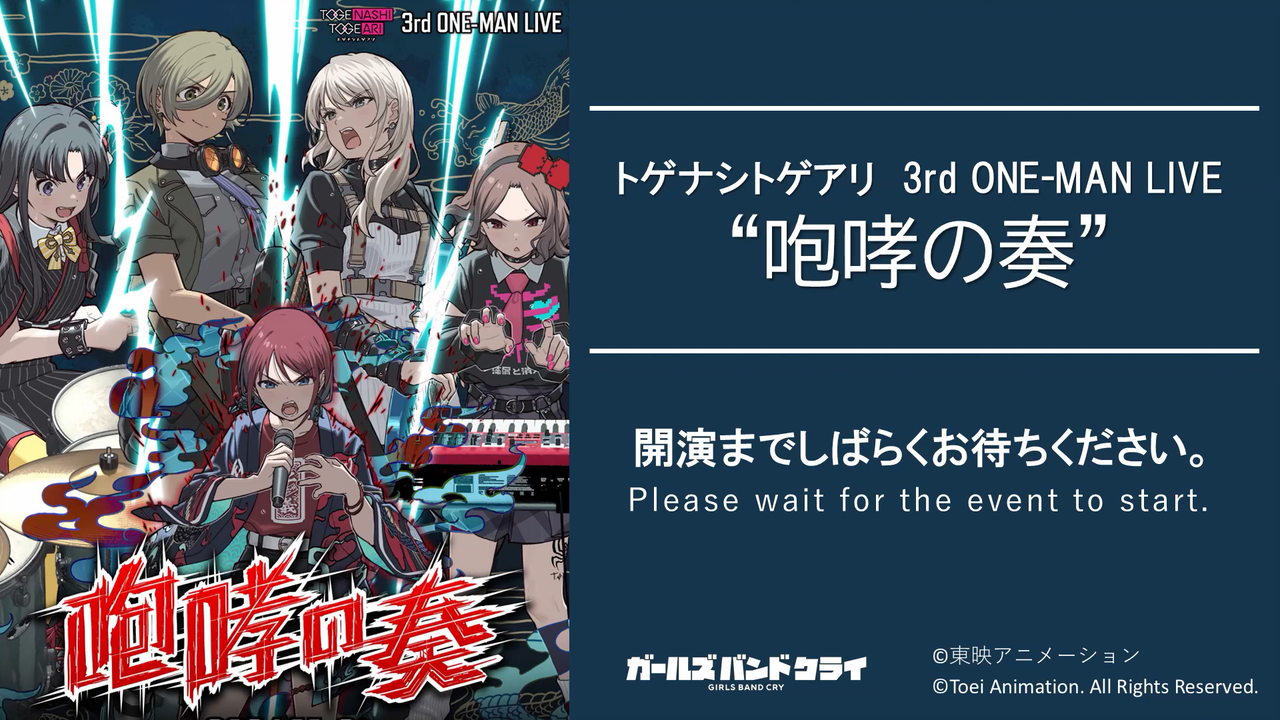 Girls Band Cry】3rd ONE-MAN LIVE “咆哮の奏”_哔哩哔哩_bilibili