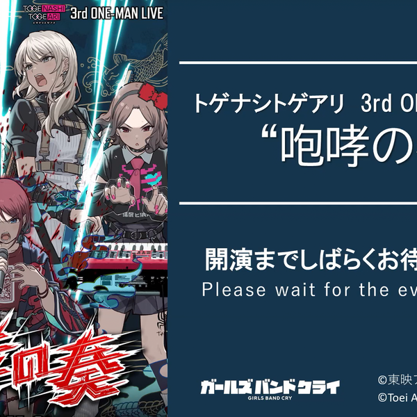 ガールズバンドクライ トゲナシトゲアリ 咆哮の奏　
アニメイト 缶バッジ 2個 トゲナシトゲアリ、アニメから誕生したバンドのその先へ ライブ