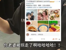 下载视频: 听到笑笑姐的消息瞬间眼神亮起来的文森！森笑太好嗑啦！